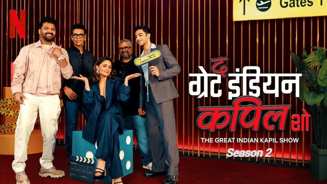 The Great Indian Kapil Show